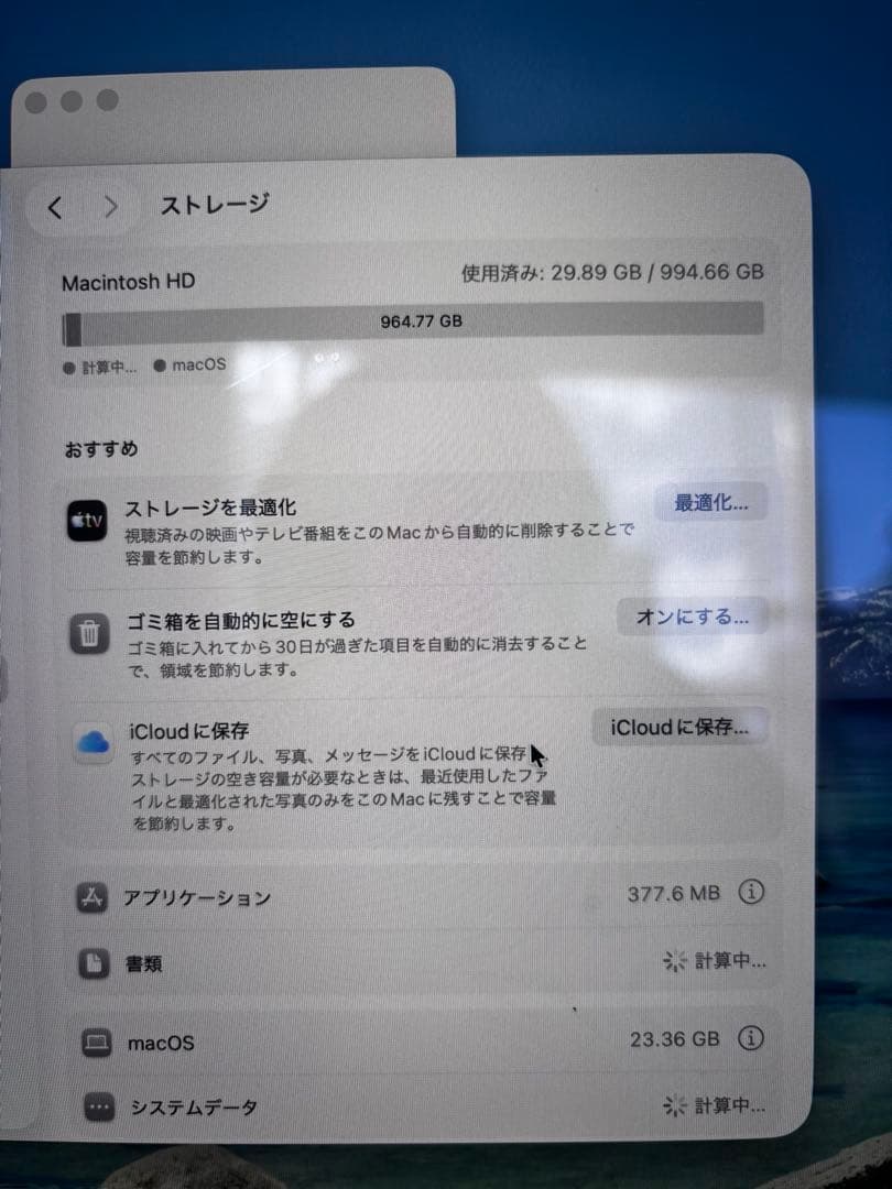 MacBook Pro 16インチ M1 / メモリ16GB / 1TB