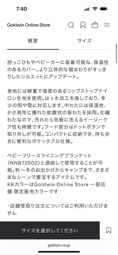 2024秋冬　THE NORTH FACE フード付きダウンスリーブ