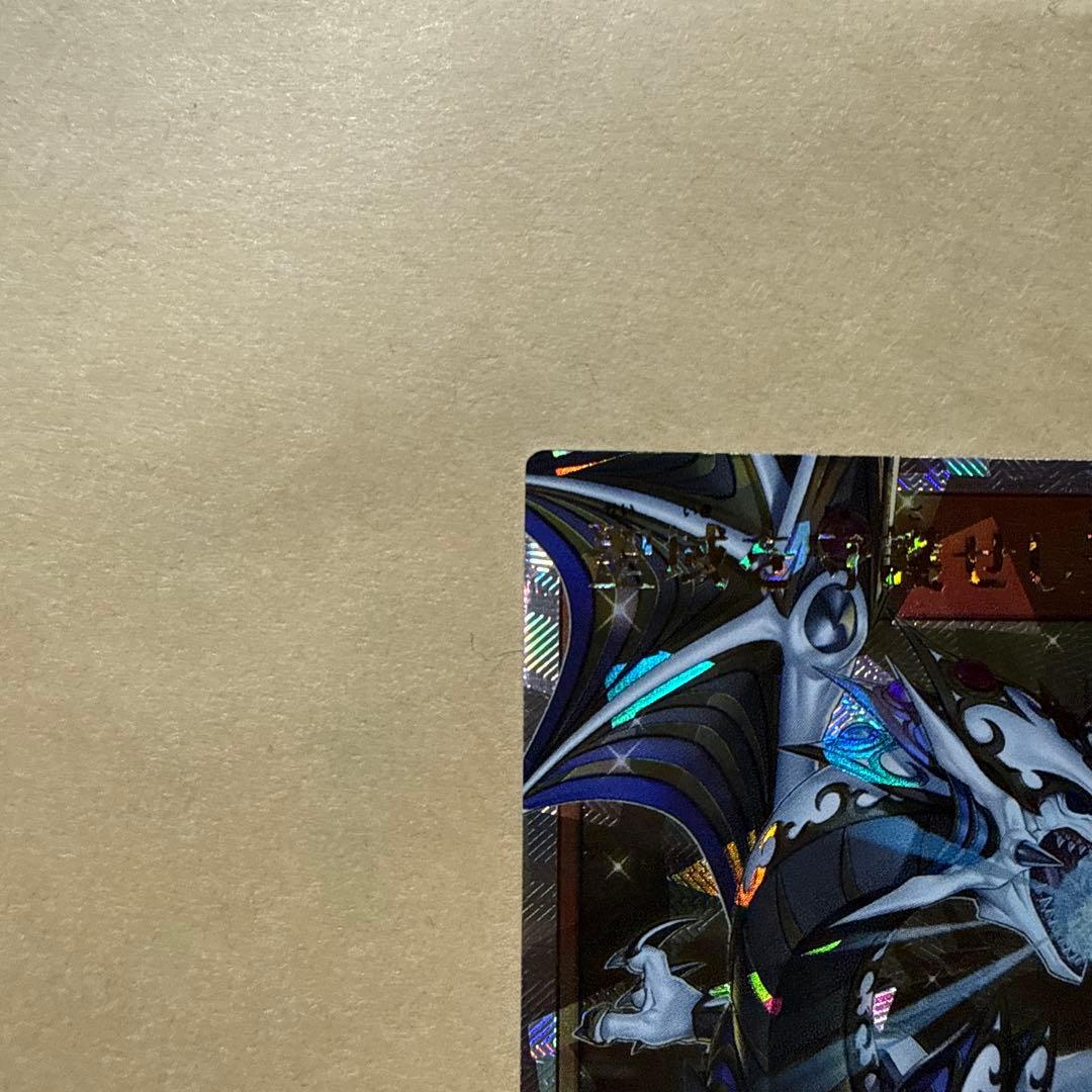 遊戯王ラッシュデュエル 聖域を守護せし光の龍 オーバーレア