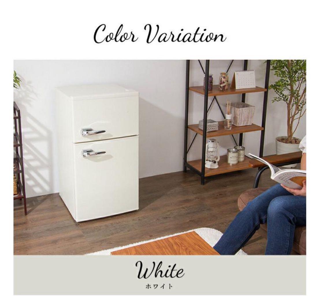 【引き取り限定】冷蔵庫 レトロ85L 2ドア 冷凍 冷蔵