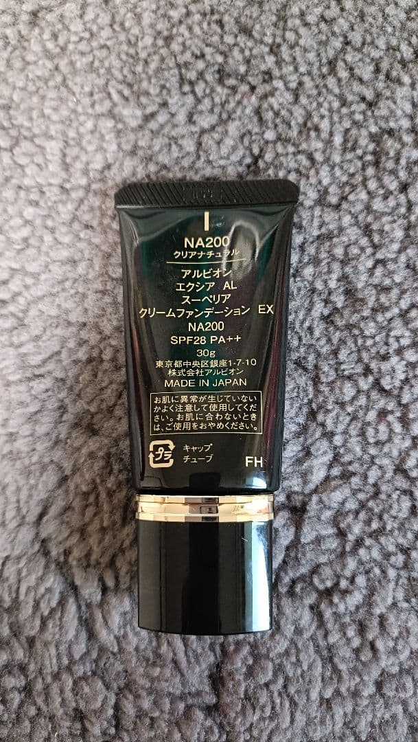 EXCIA スーペリア　クリーム　ファンデ NA200　美品　アルビオン