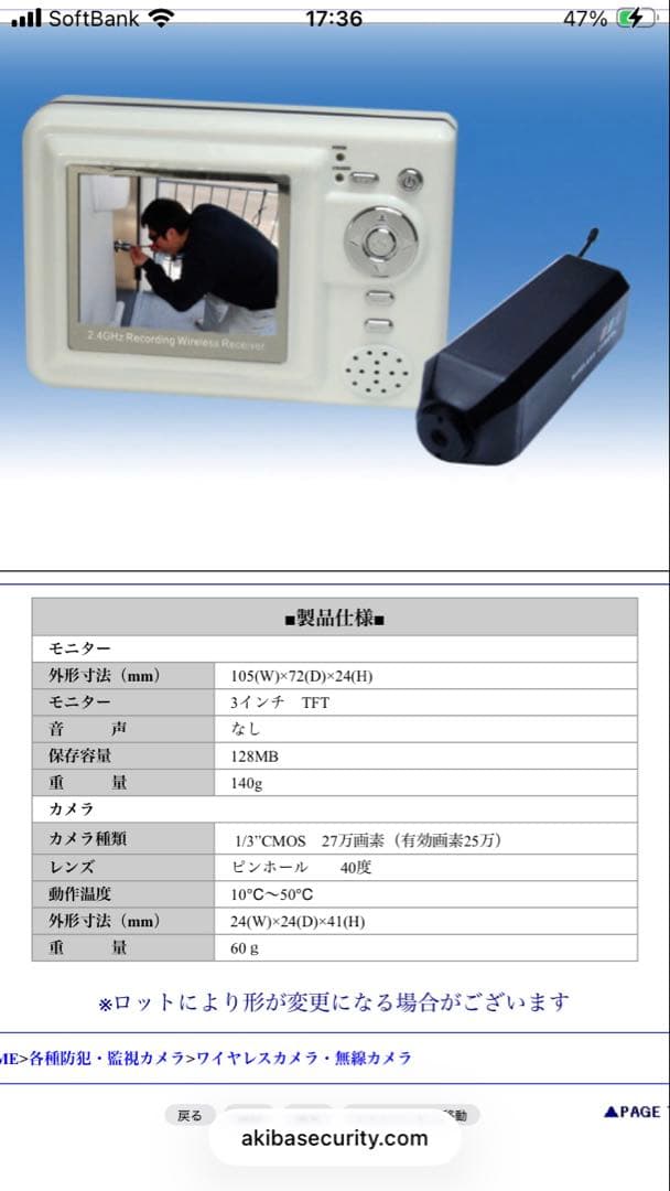 新品　無線式小型カラーカメラ　POS-CO3S-WS7 塚本無線　監視カメラ