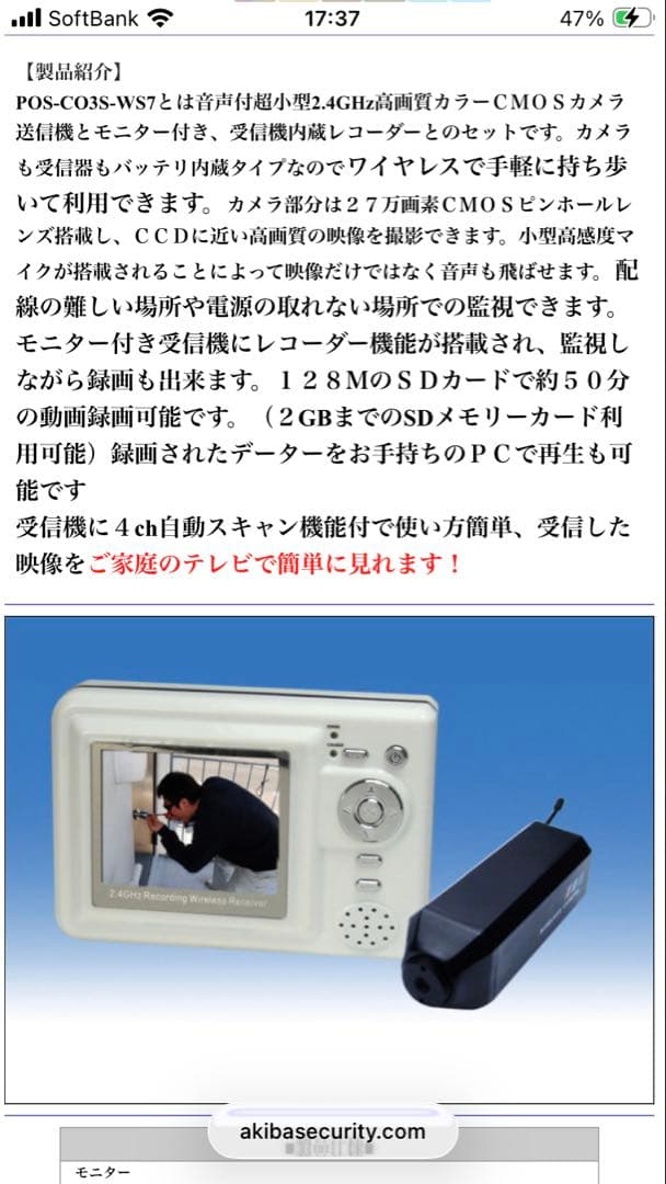 新品　無線式小型カラーカメラ　POS-CO3S-WS7 塚本無線　監視カメラ