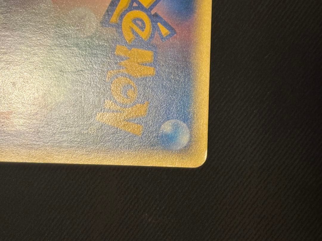 ワタルのギャラドス ● ポケモンカード★VS 098/141