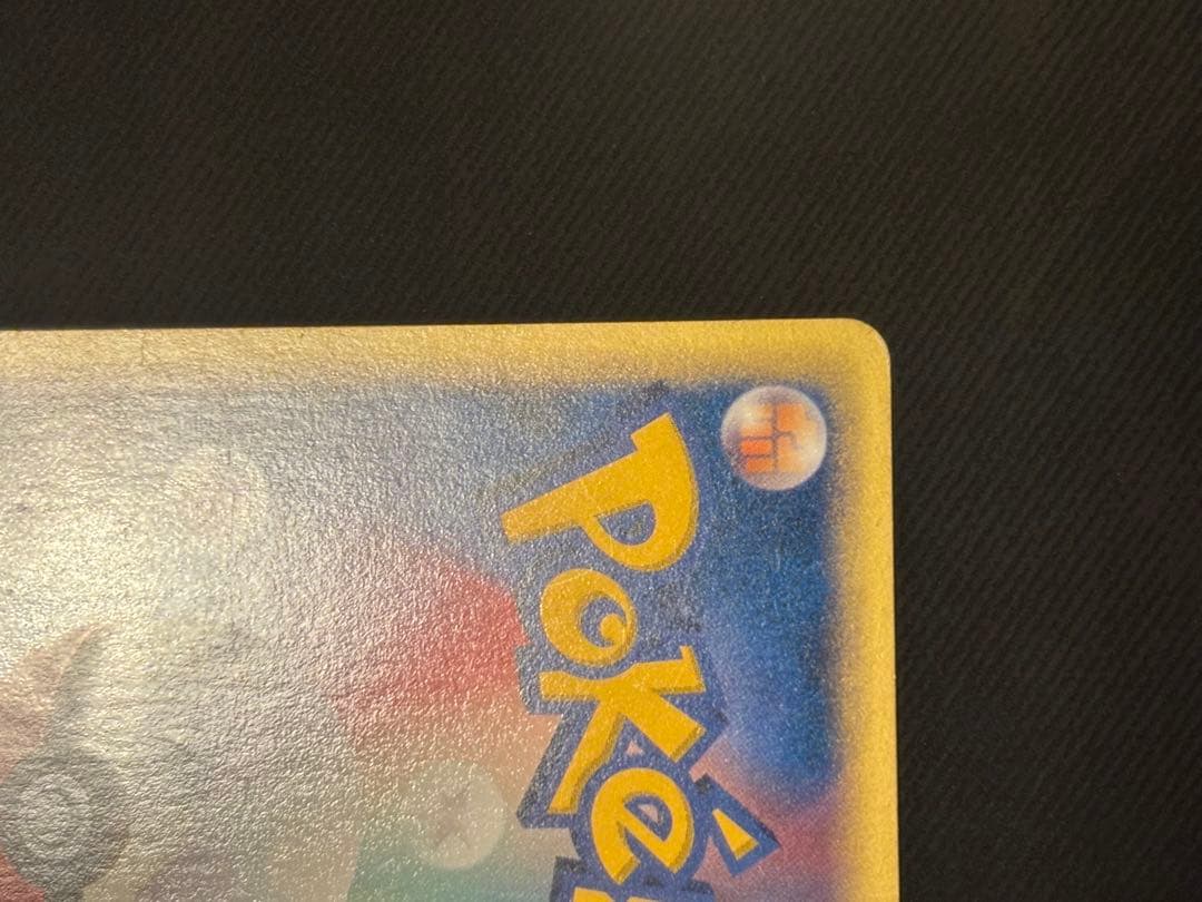 ワタルのギャラドス ● ポケモンカード★VS 098/141