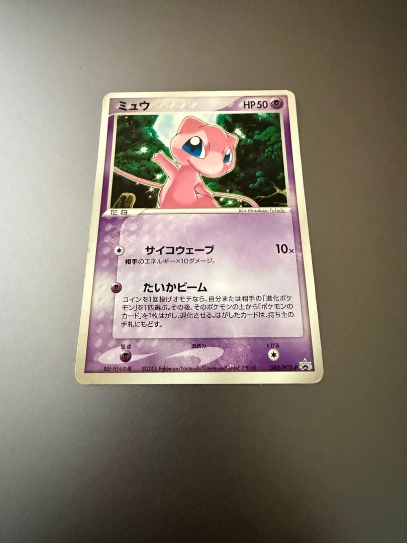 ポケモンカード ミュウ プロモ 080/PCG-P トイザらス