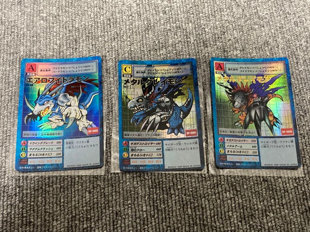 旧デジモンカード　メタルグレイモン　（DP-1000、2種類）美品★