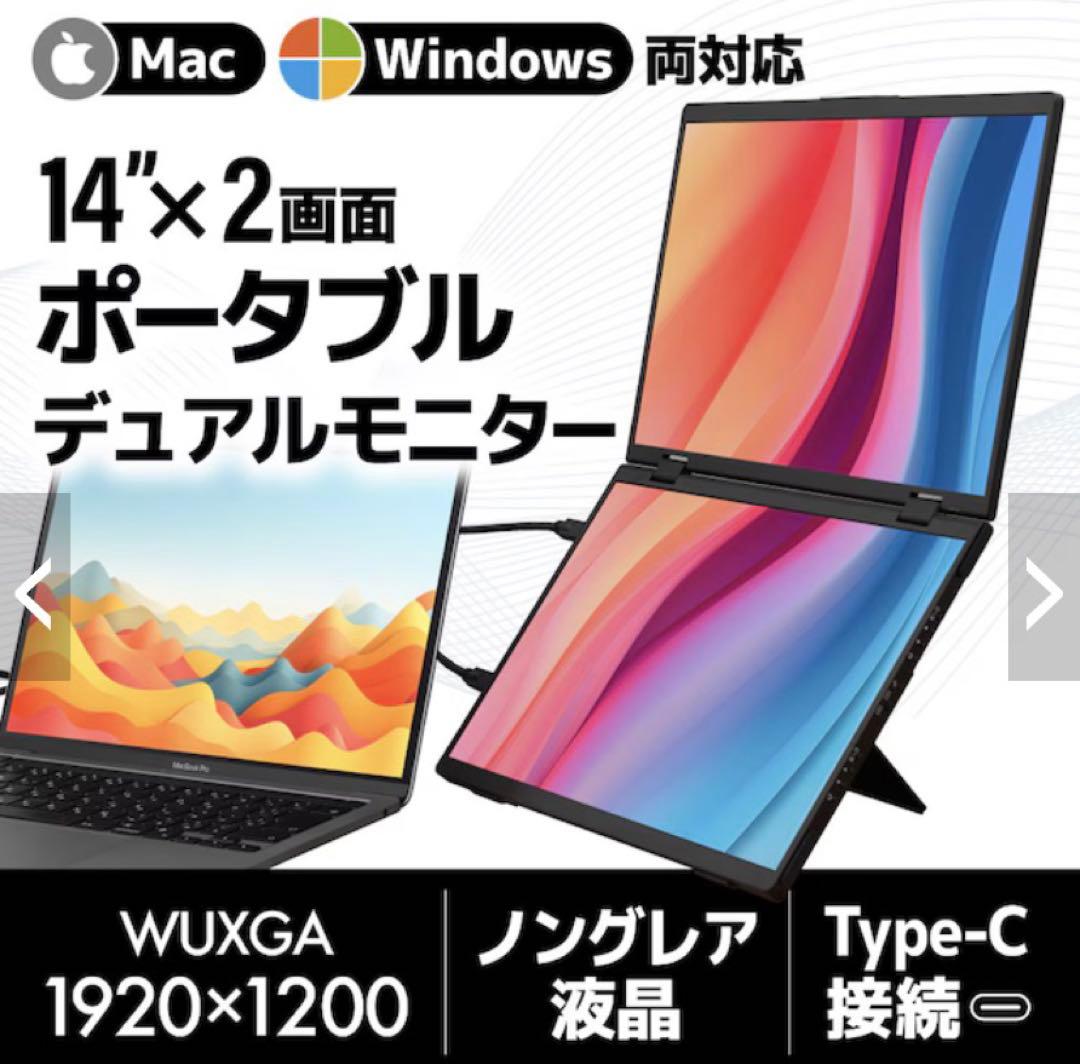 THANKO DMAC24HBK デュアルモニター サンコー