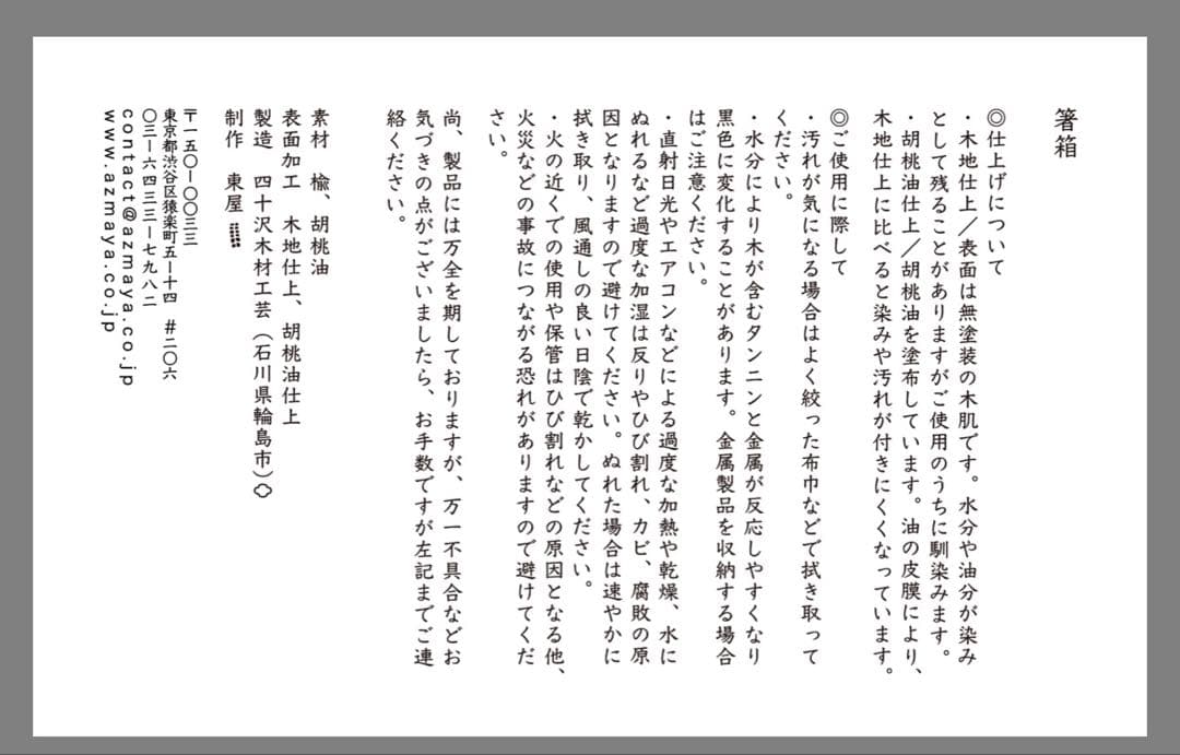【新品未使用・定価】東屋 箸箱 折敷 scope スコープ