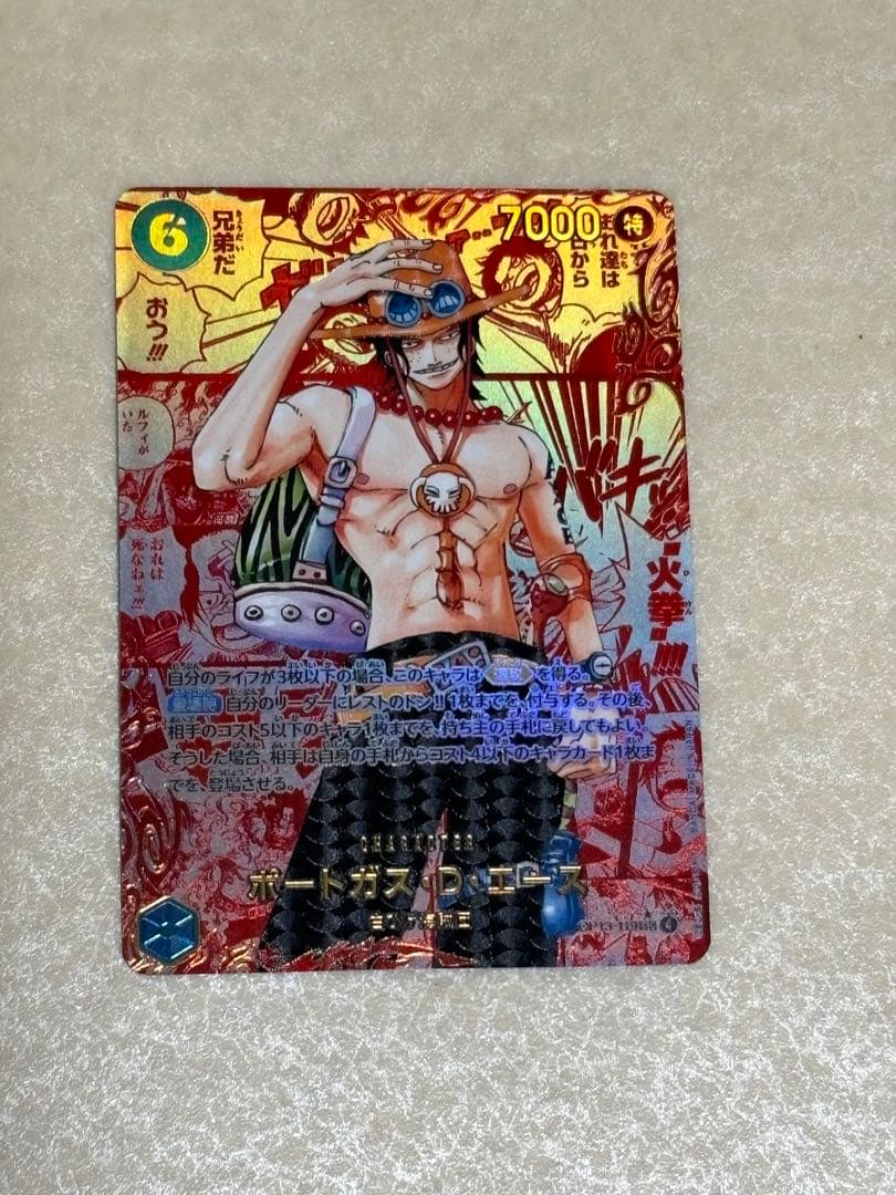 ワンピースカード ポートガス・D・エース SEC パラレル OP13-119