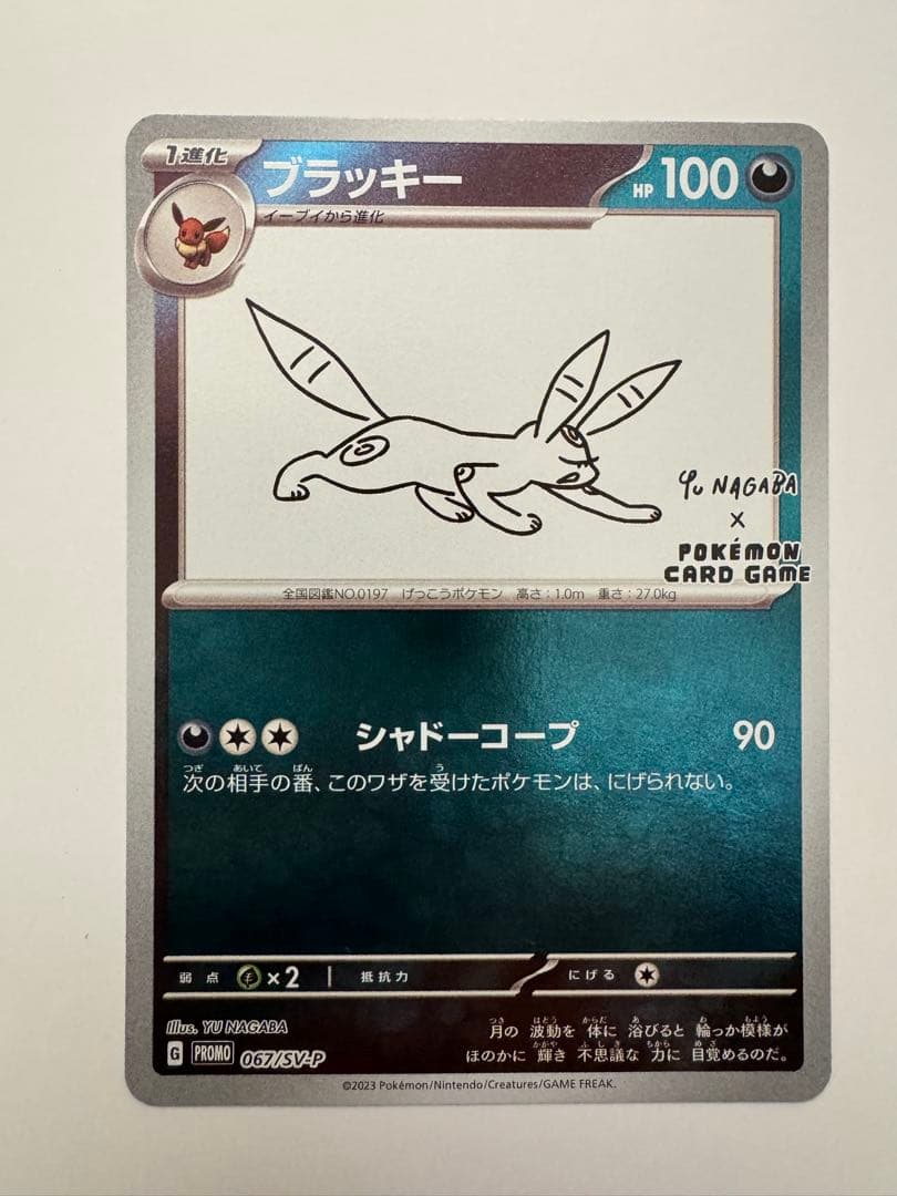 す*ぎ様 美品　ブラッキー　YU NAGABA × ポケモンカード