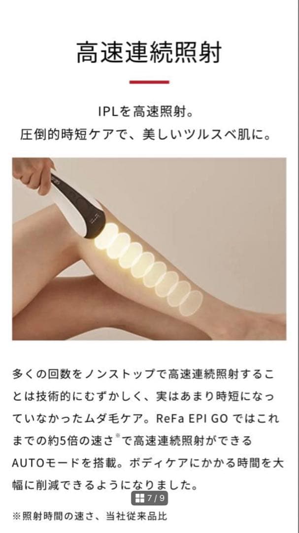 ReFa EPI GO(リファ エピ ゴー)／光脱毛器【正規品】美品✳︎お値下げ