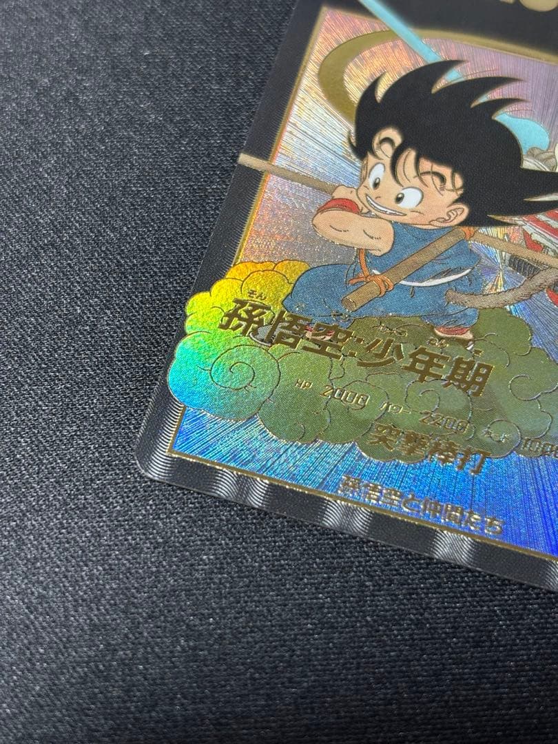 神龍エクストラレア 孫悟空 EX2-009 パラレル