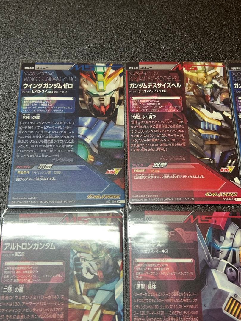 ガンダム　トライエイジ VS2 12枚　まとめ