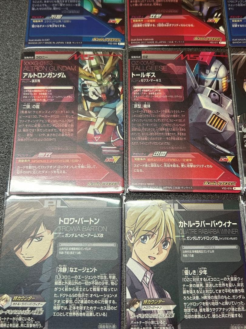 ガンダム　トライエイジ VS2 12枚　まとめ