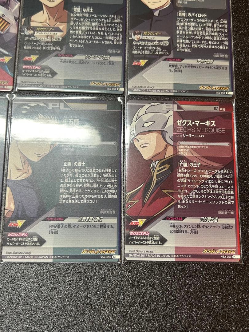 ガンダム　トライエイジ VS2 12枚　まとめ