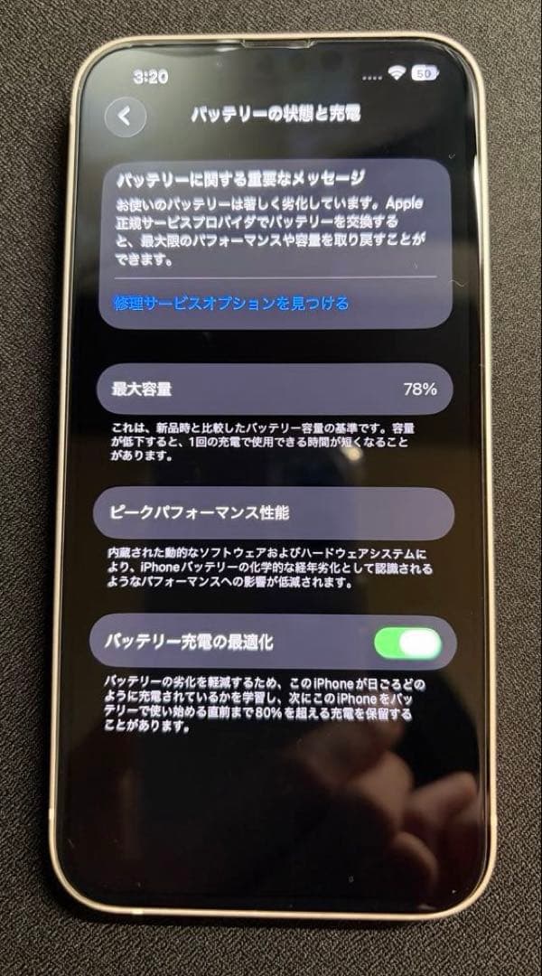 Apple iPhone 13 ホワイト 6.1インチ　256GB