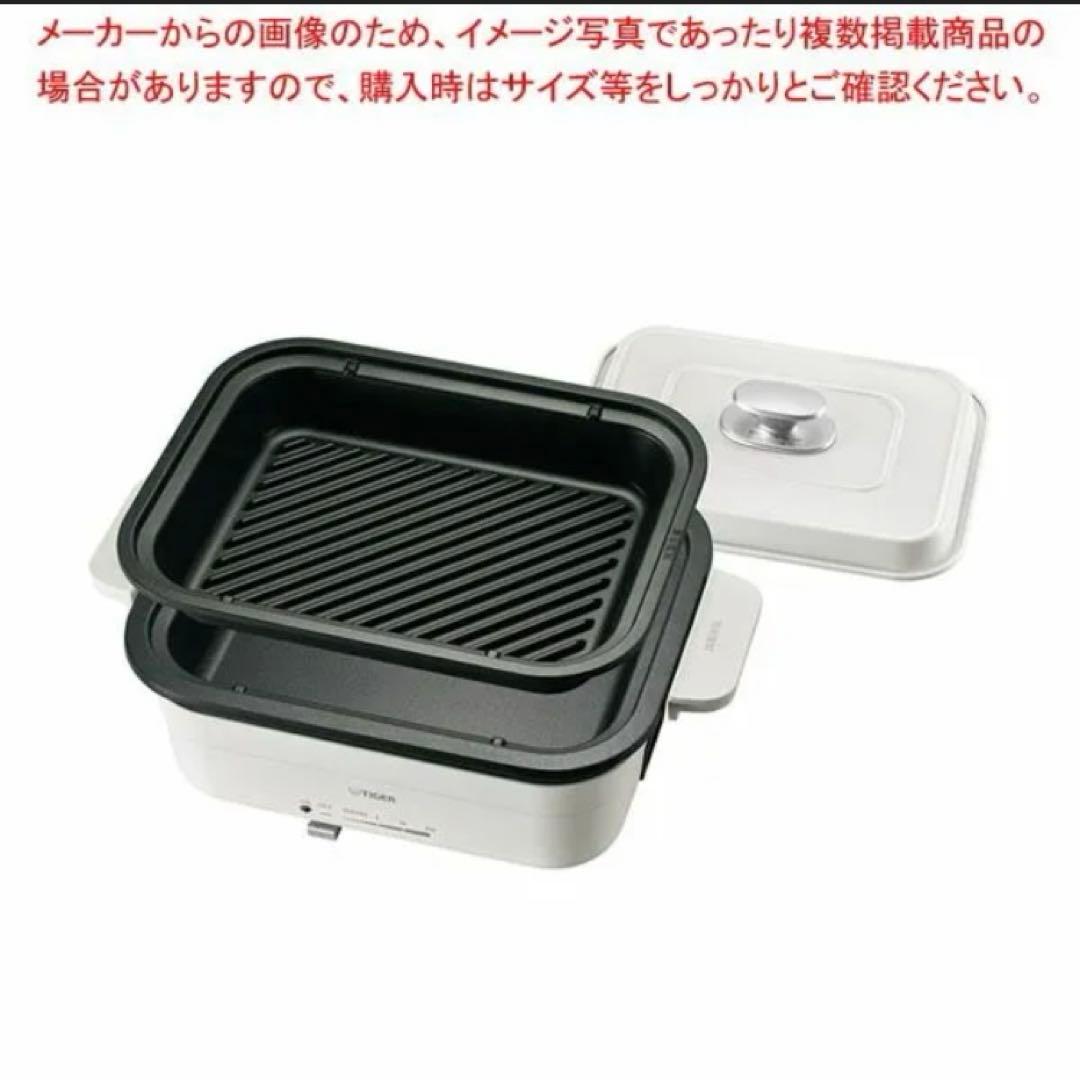 新品未使用 タイガー TIGER ホットプレート CRL-A201