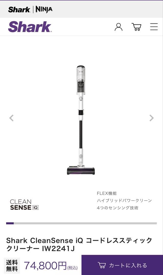 ［新品未開封］Shark コードレススティッククリーナー IW2241J