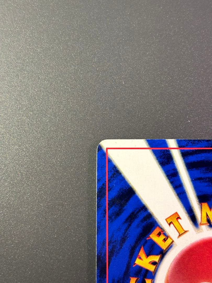 ミュウ_「JRスタンプラリー」 スペシャルカード 非光沢 PROMO 第1世代…