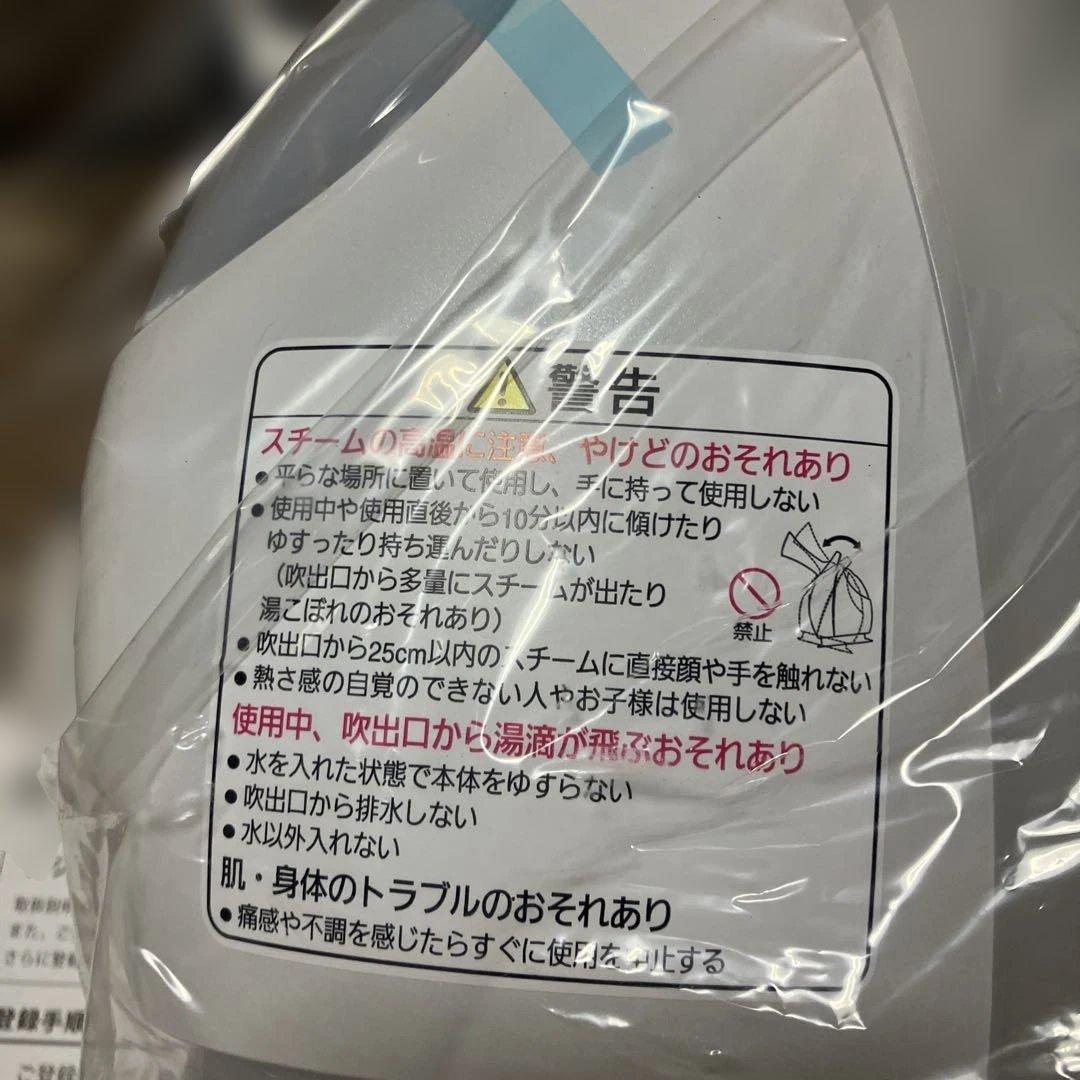 エステシャンヌ　イオンスチーマー　クールパター付　ナノケアプラチナ