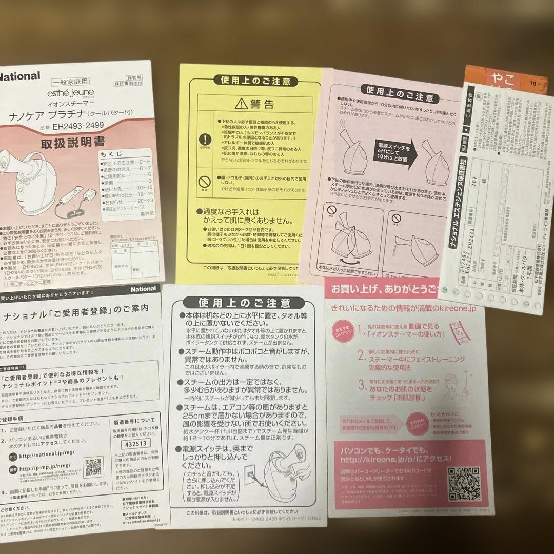 エステシャンヌ　イオンスチーマー　クールパター付　ナノケアプラチナ