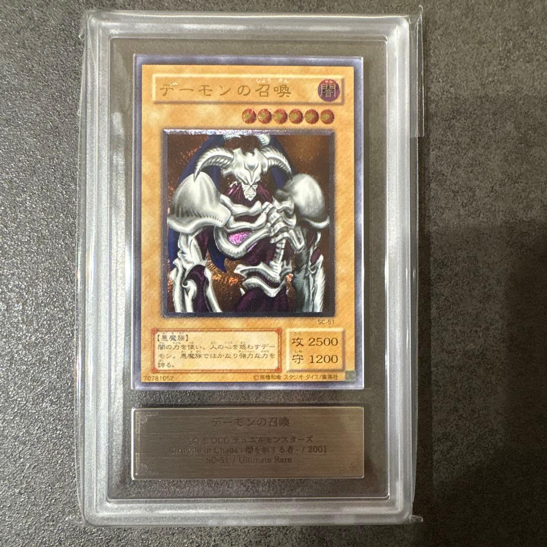 【ARS9】デーモンの召喚 レリーフ