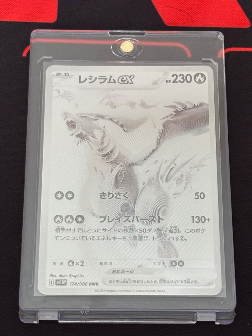 た*ん様 レシラムex ポケモンカードbwr