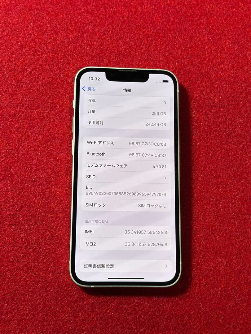 【4263】iPhone 13MINIスターライト 256GB simフリー