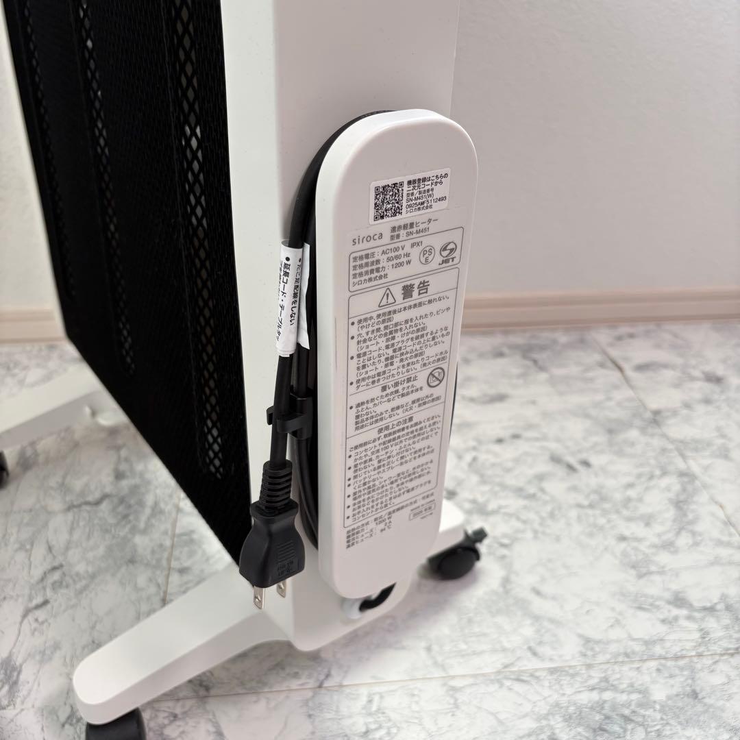 ①2025年製　ほぼ未使用品　siroca シロカ SN-M451 遠赤軽量