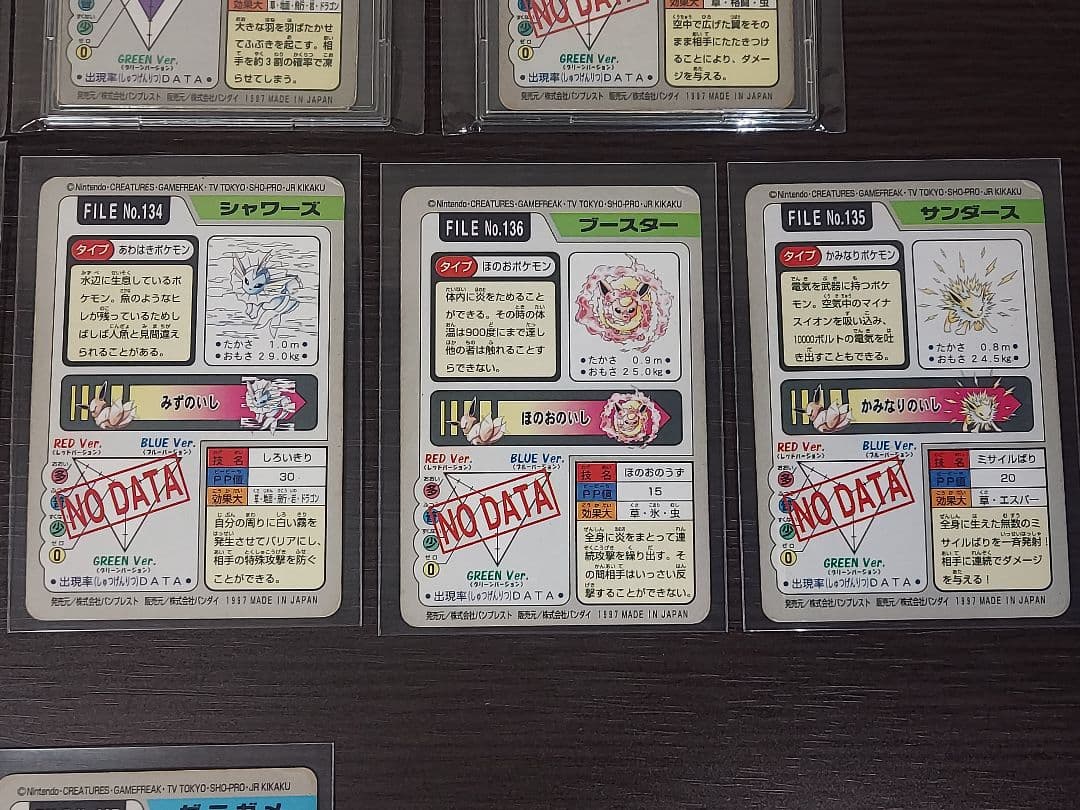 ポケモンカードダス　12枚