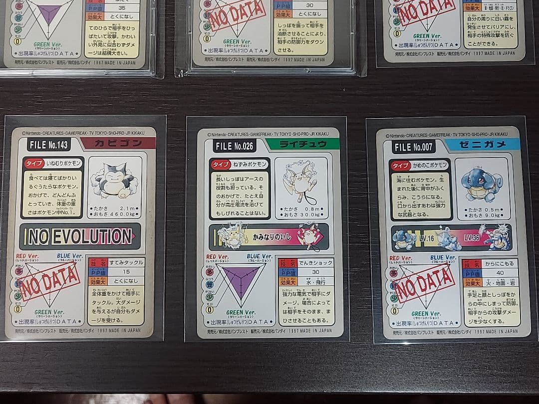 ポケモンカードダス　12枚