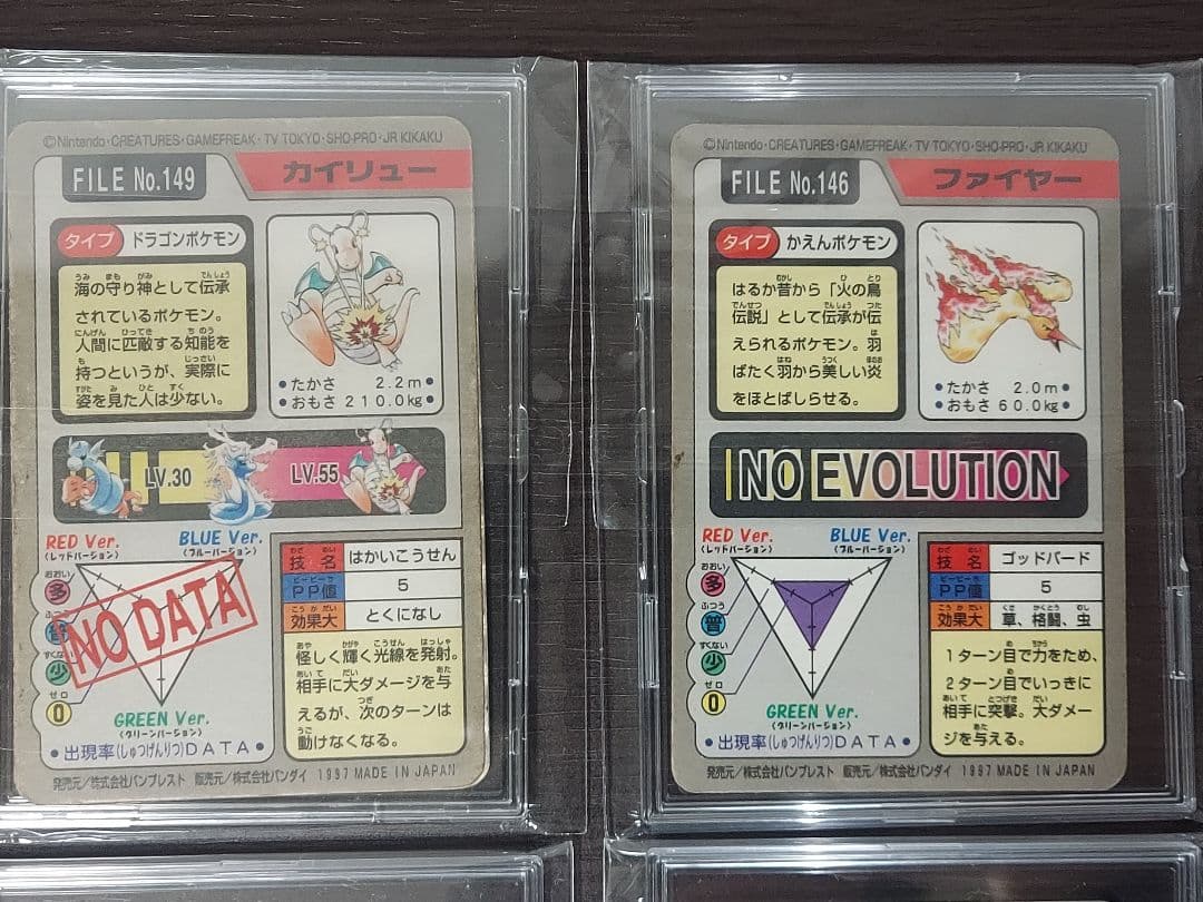 ポケモンカードダス　12枚