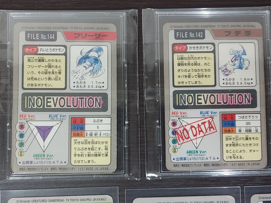 ポケモンカードダス　12枚