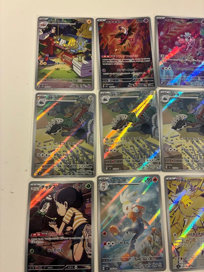 ア*ケ様 ポケモンカード　AR まとめうり　70枚