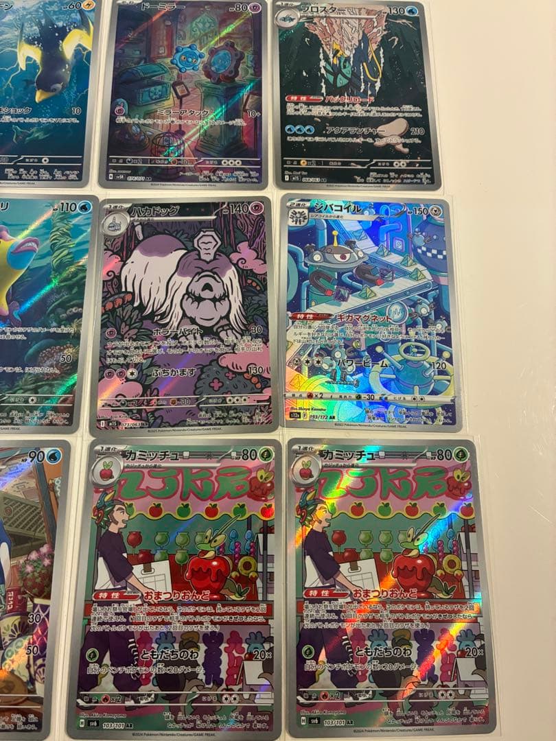 ア*ケ様 ポケモンカード　AR まとめうり　70枚