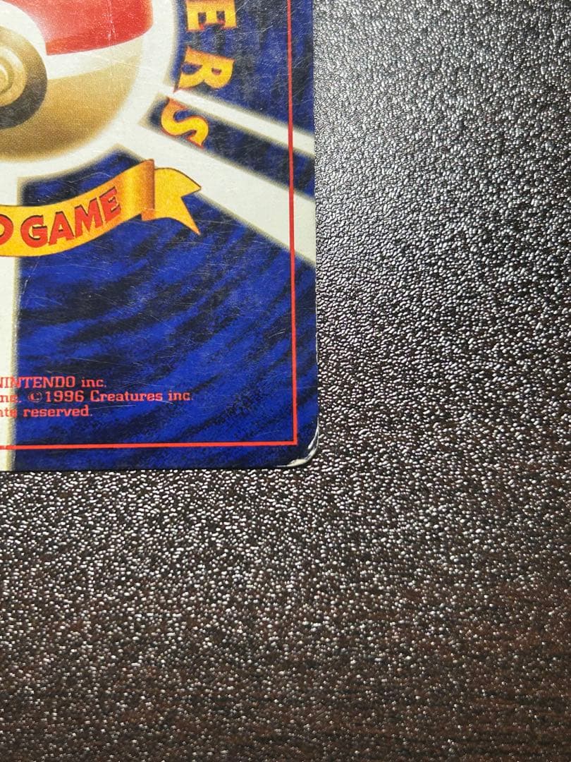 【旧裏】リザードン