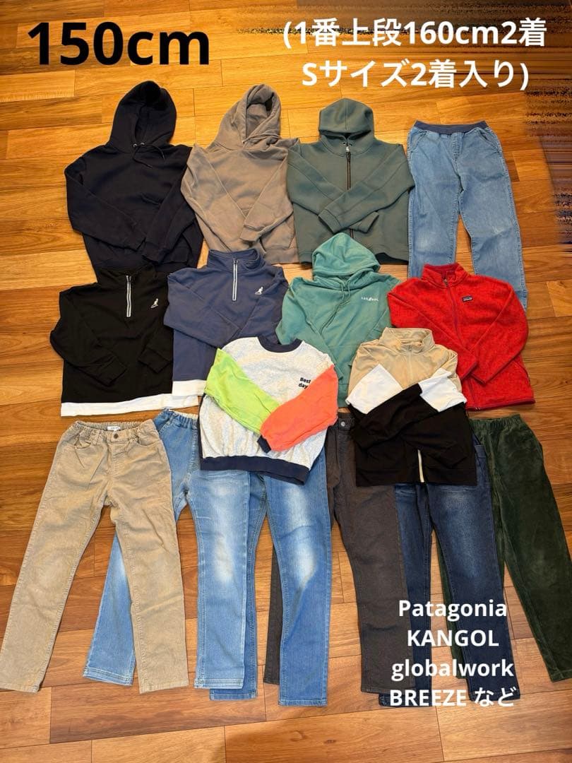 男の子まとめ売り 150 パンツ パーカー パタゴニアあり160あり