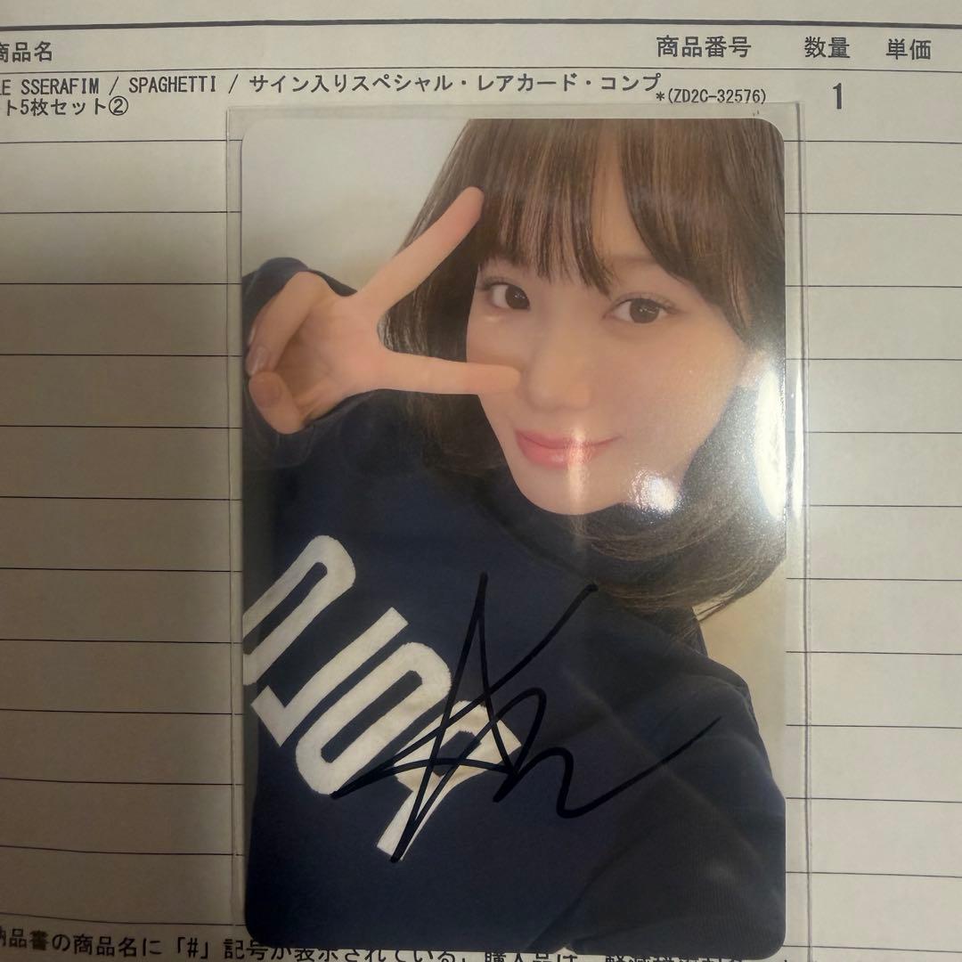 チェウォン トレカ　直筆サイン ユニバ　UMS　le sserafim 2回目