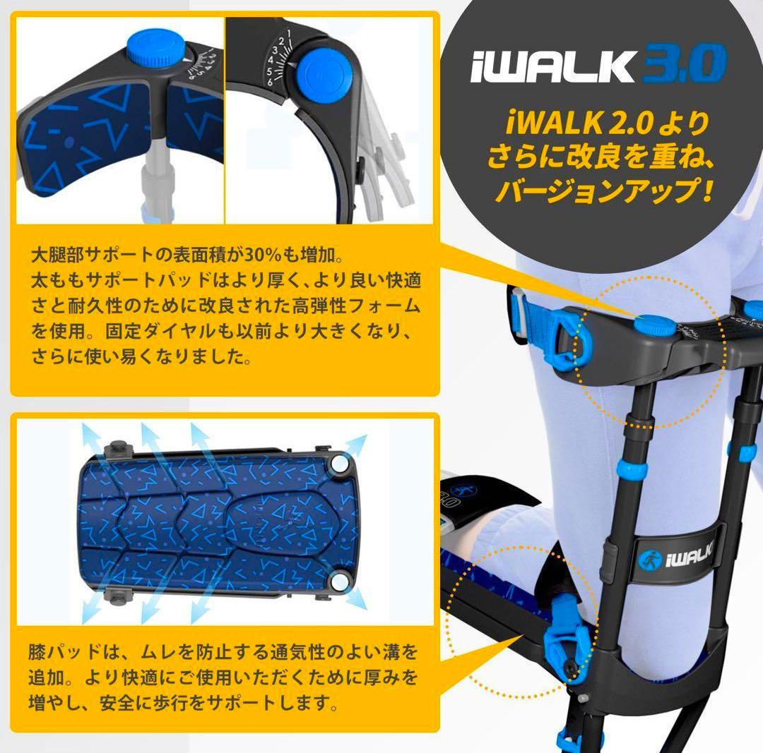 iWALK 3.0 ハンズフリー松葉杖 ニークラッチ アイウォーク