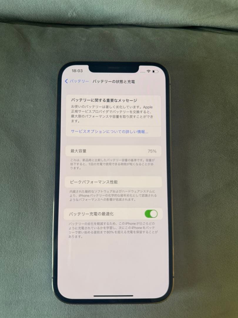 美品！Apple iPhone12ProMax 512GB ゴールド