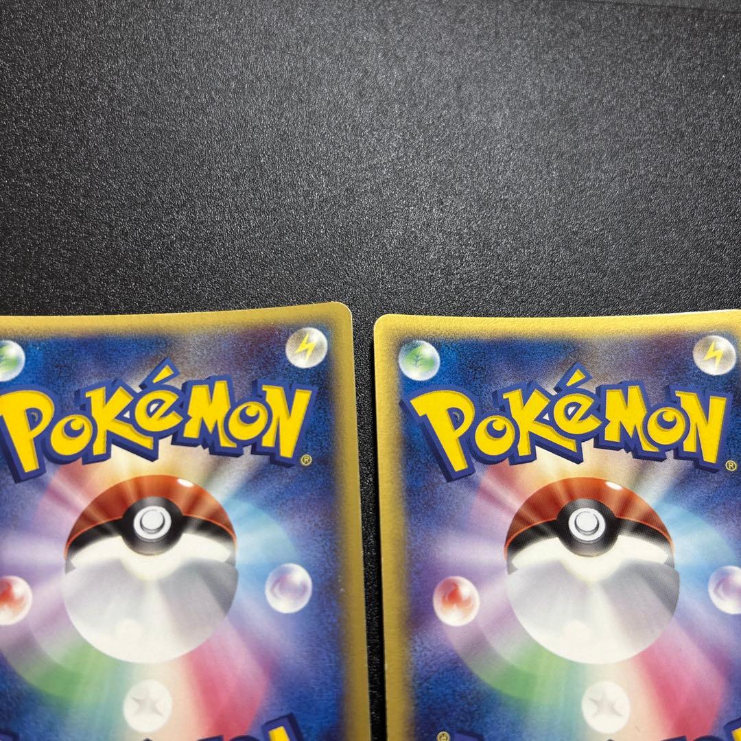 炎エネルギー ホロン 2枚セット