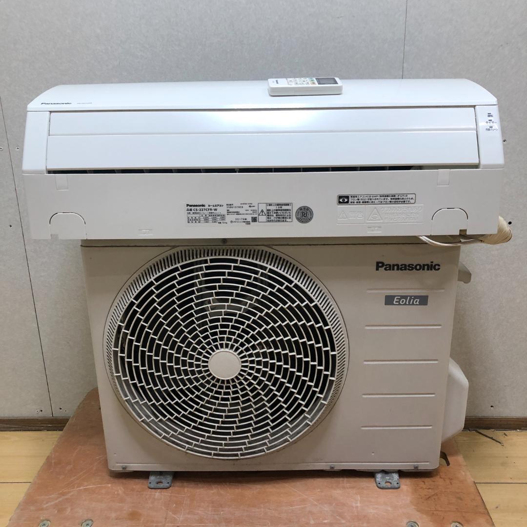 送料込 パナソニック エオリア CS-227CFR 2017年製 250720