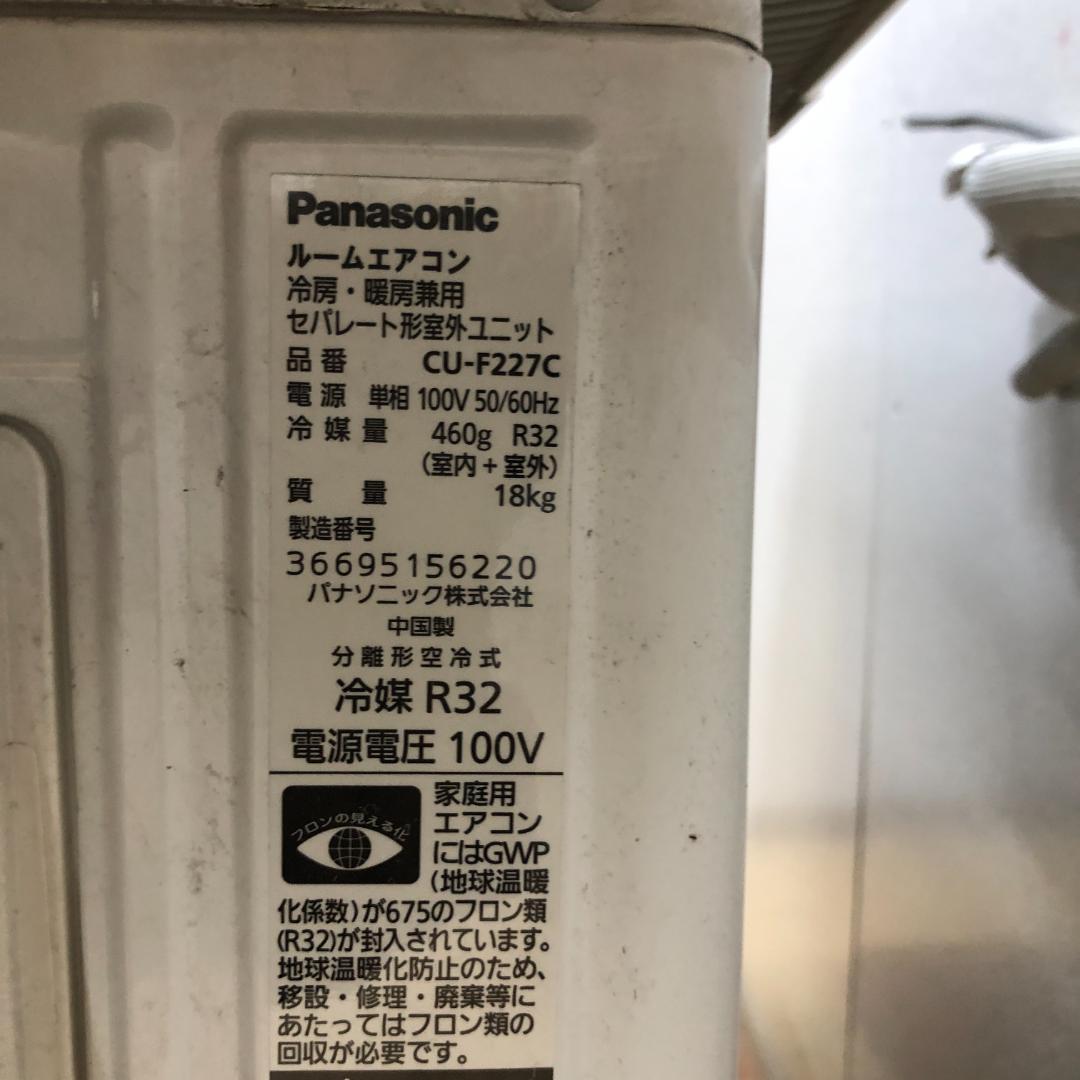 送料込 パナソニック エオリア CS-227CFR 2017年製 250720