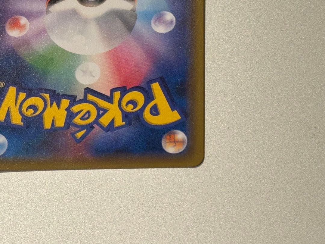 美品 フシギバナ＆ツタージャGX SR SM11a リミックスバウト