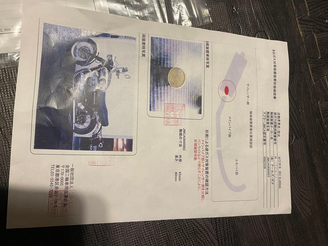 h*h様 W650 アールズギア　ワイバンクラシック　JMCA 車検対応　排ガス