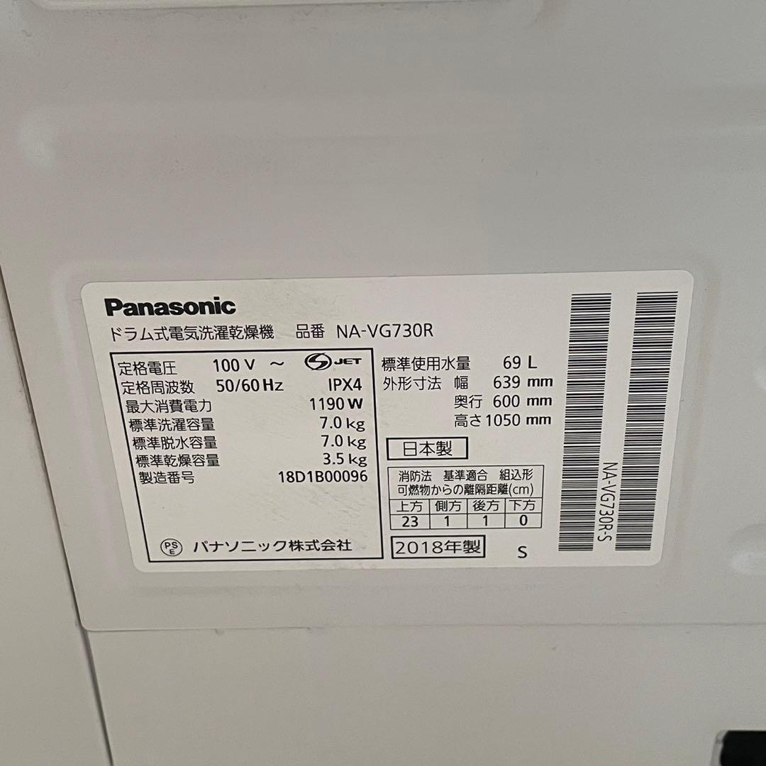 配送設置無料　パナソニック　ドラム　7/3.5kg 温水つけ置き　分解洗浄済み