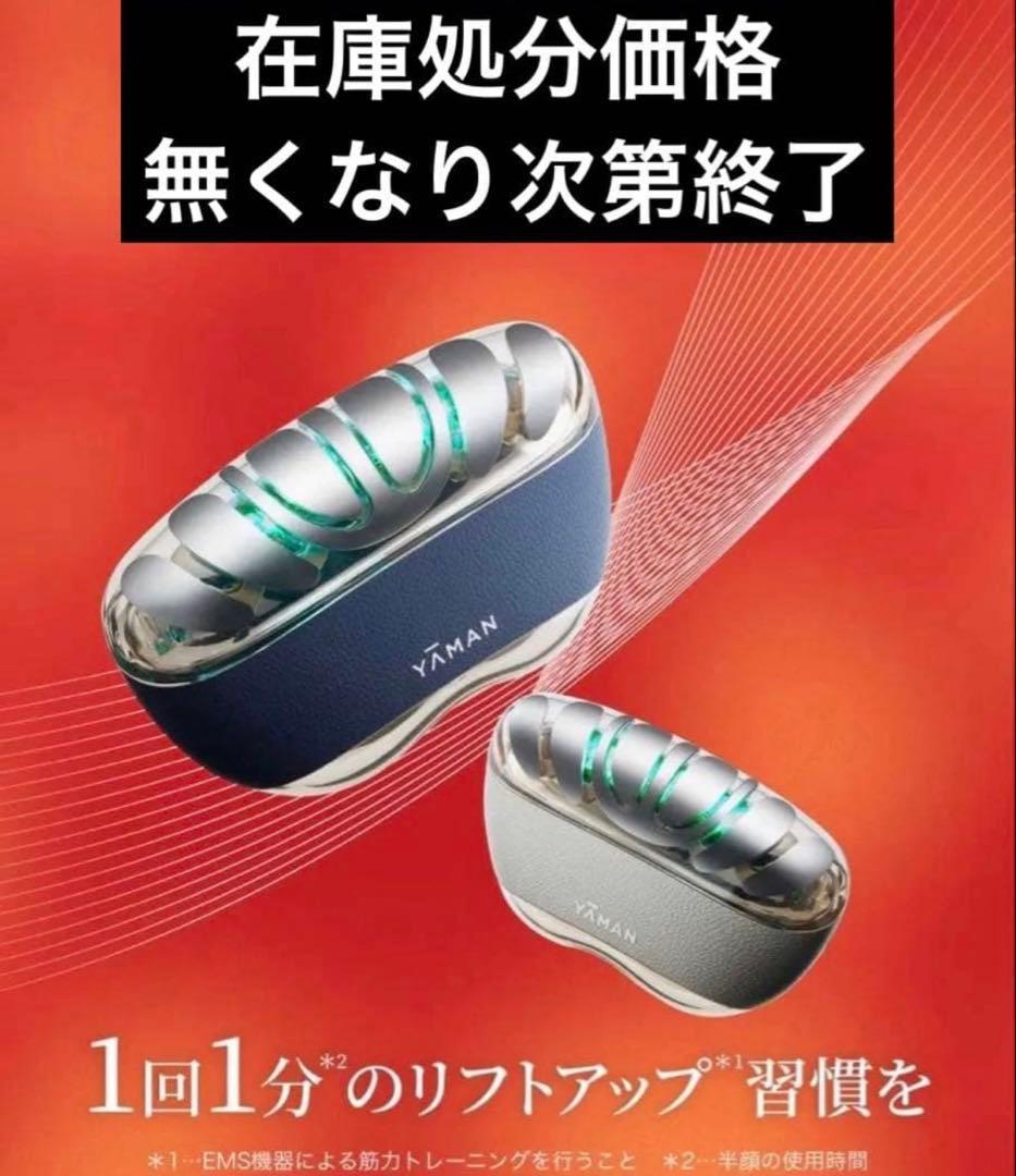 ヤーマン リフトケア特化型美顔器 リフトロジー SP YJFD2L ブルー