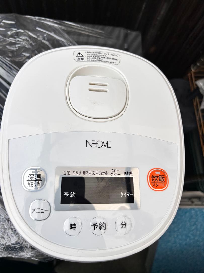 冷蔵庫　縦型洗濯機　炊飯器　3点セット『大阪府寝屋川市引き取り限定』