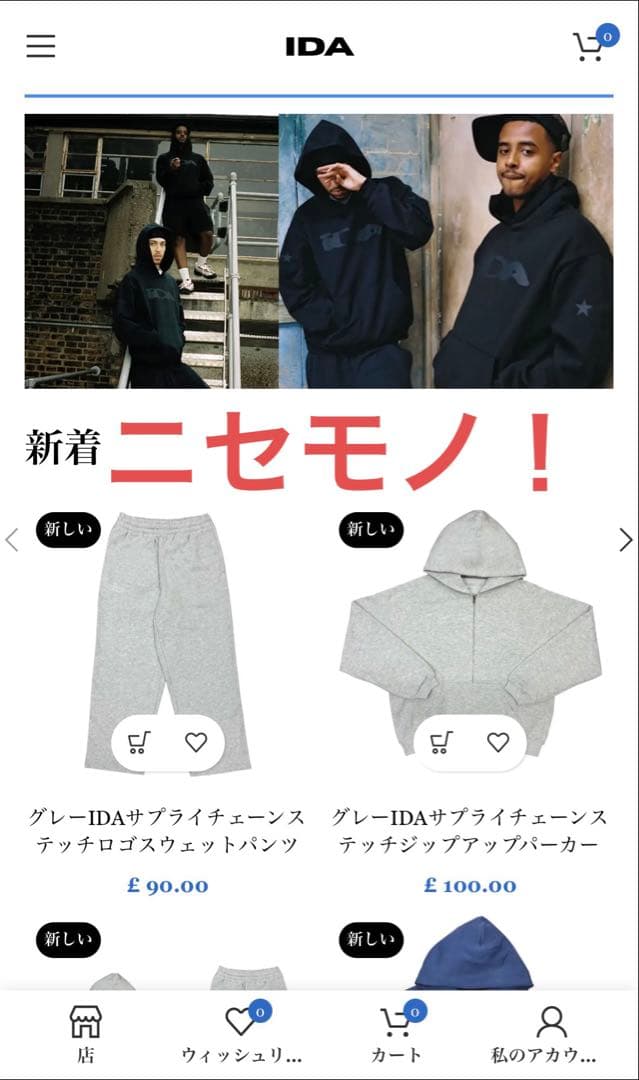 ida sply ジップアップパーカー L 購入方法教えてるよ！